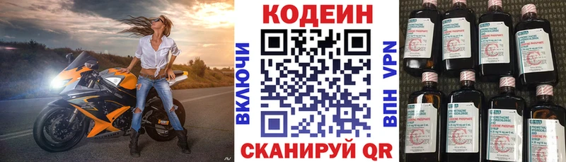 Кодеин Purple Drank  Михайлов 