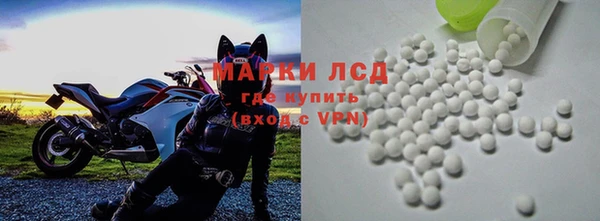 марки lsd Арсеньев