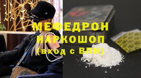 мефедрон мука Балабаново
