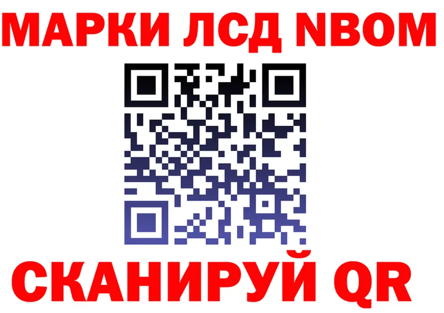 Марки N-bome 1,8мг онион дарк нет KRAKEN Михайлов